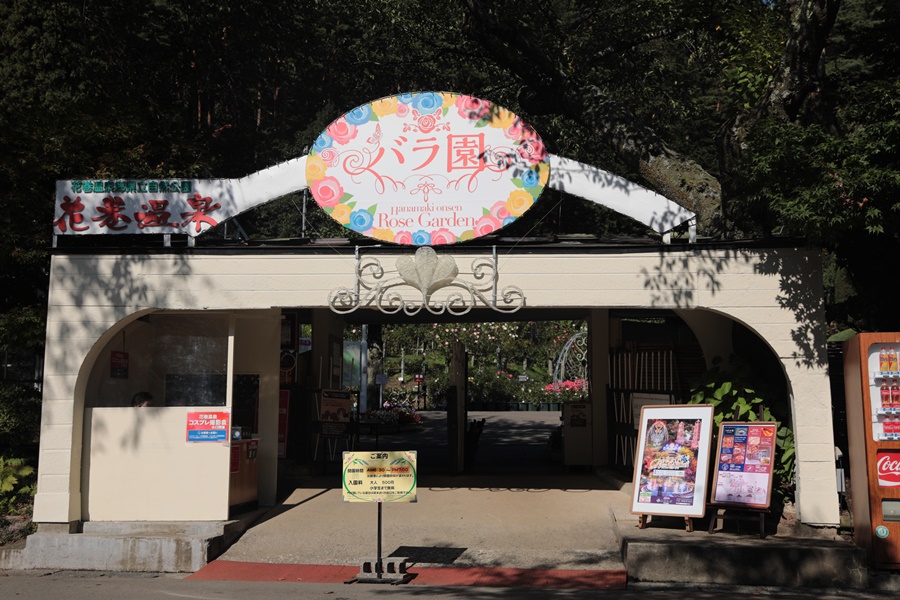 花撮影 イベント 花巻温泉バラ園秋のバラ祭りでバラを撮りまくる 知識の塵の中に蟄居していても宇宙の秘密を知悉することはできない