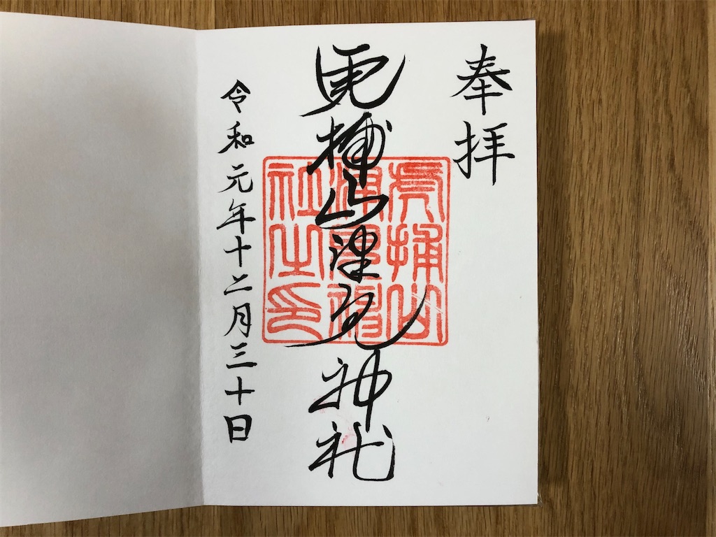f:id:papurutentakuru:20191230223908j:image f:id:papurutentakuru:20191230223908j:image