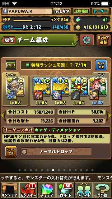 パズドラ ゼウスgigaでマンティコア周回マルチ Papuwa Kの日記か何か