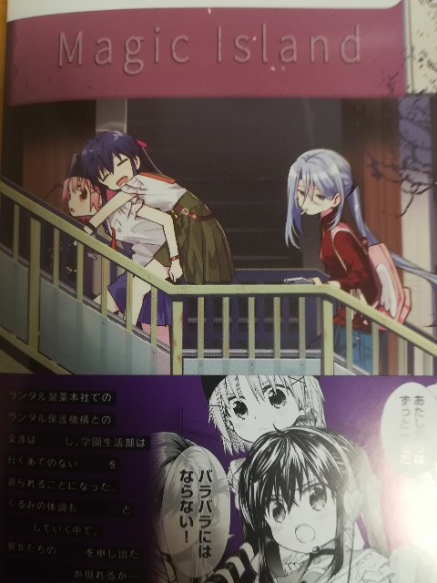 がっこうぐらし11巻を買ってきました Papuwa Kの日記か何か がっこうぐらし11巻を買ってきました Papuwa Kの日記か何か