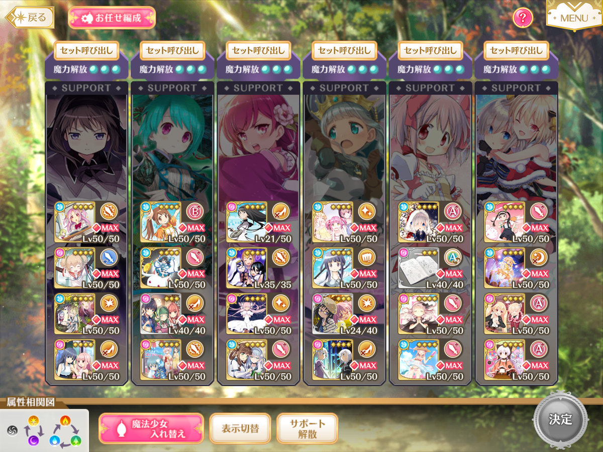 始動 マギアレコードのあるきかた マギアレコードのあるきかた 始動 マギアレコードのあるきかた マギアレコードのあるきかた