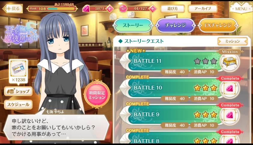 マギレコ 耳を撫でて彼岸の声 追加ストーリー感想 倒されていなかった卜者の魔女 マギアレコードのあるきかた