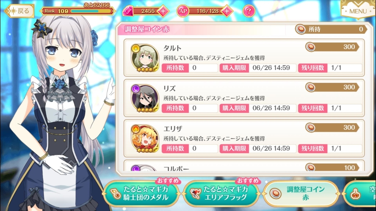 マギレコ 300連でピックアップ星4魔法少女は完凸出来るのか 検証してみた マギアレコードのあるきかた マギレコ 300連でピックアップ星4魔法少女は完凸出来るのか 検証してみた マギアレコードのあるきかた