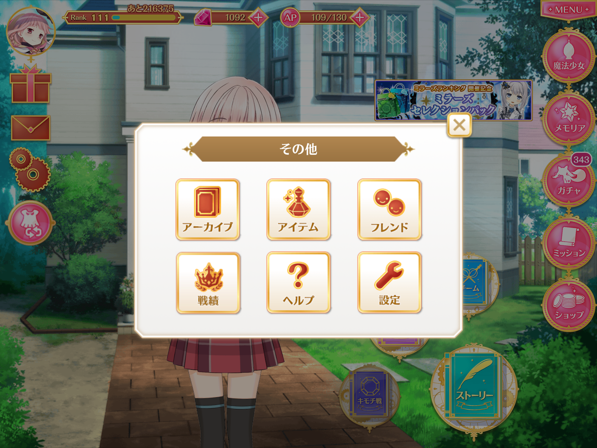 f:id:papuwak:20201005184608p:plain