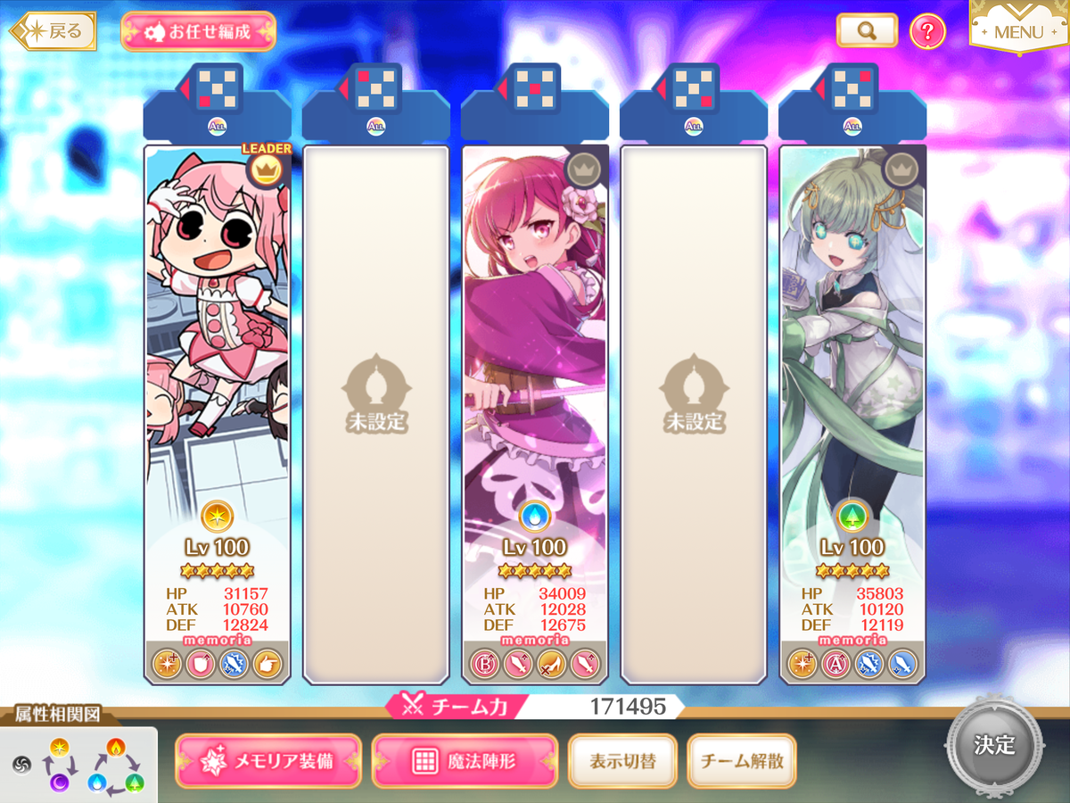 マギレコ 第8回ミラーズランキング 先輩の3日目 マギアレコードのあるきかた