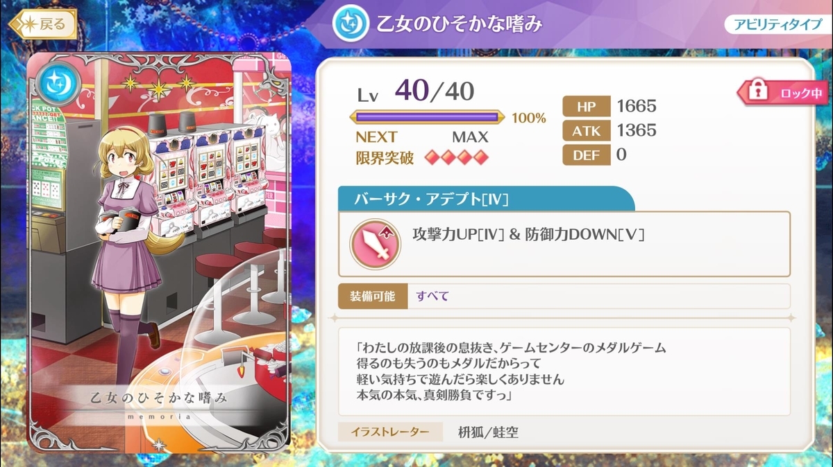 マギレコ 初期レア度3以下 配布のみで 健やかなるオパールの首 最高グレード エンブレムを目指せる編成 キモチ戦 マギアレコードのあるきかた