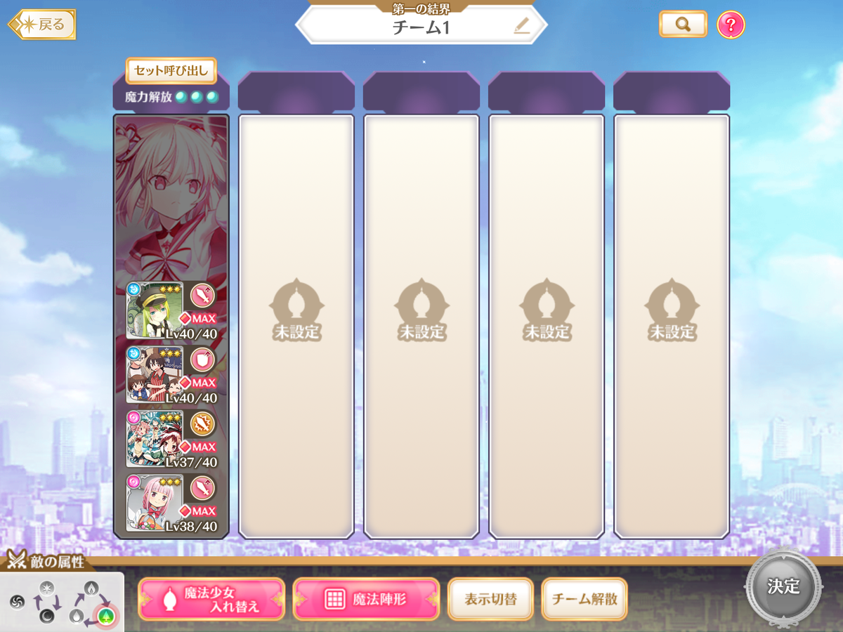 マギレコ 殲滅戦 初期レア度星3以下編成で攻略 殲滅戦 魔女たちのパラドクス マギアレコードのあるきかた マギレコ 殲滅戦 初期レア度星3以下編成で攻略 殲滅戦 魔女たちのパラドクス マギアレコードのあるきかた