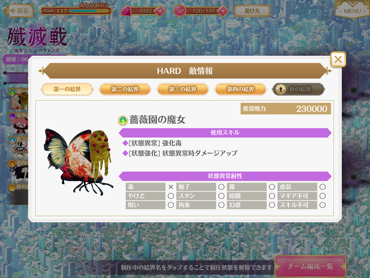 マギレコ 殲滅戦 初期レア度星3以下編成で攻略 殲滅戦 魔女たちのパラドクス マギアレコードのあるきかた マギレコ 殲滅戦 初期レア度星3以下編成で攻略 殲滅戦 魔女たちのパラドクス マギアレコードのあるきかた