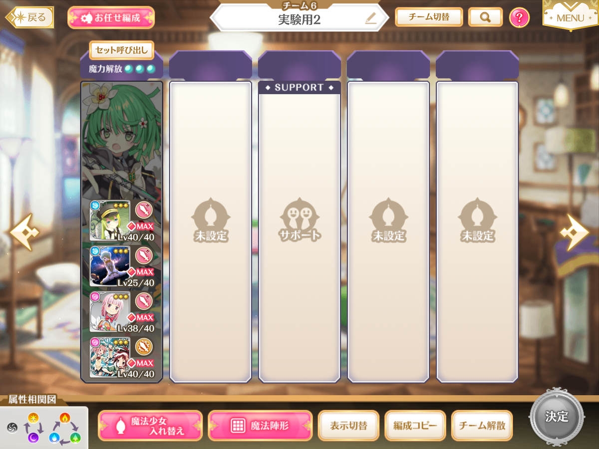 マギレコ 殲滅戦 初期レア度星3以下編成で攻略 殲滅戦 魔女たちのパラドクス マギアレコードのあるきかた マギレコ 殲滅戦 初期レア度星3以下編成で攻略 殲滅戦 魔女たちのパラドクス マギアレコードのあるきかた