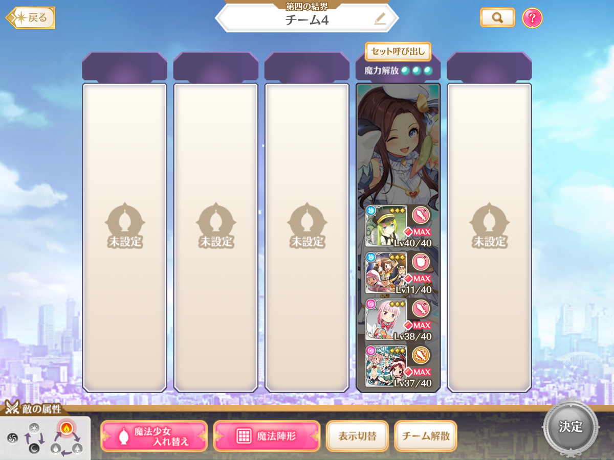 マギレコ 殲滅戦 初期レア度星3以下編成で攻略 殲滅戦 魔女たちのパラドクス マギアレコードのあるきかた マギレコ 殲滅戦 初期レア度星3以下編成で攻略 殲滅戦 魔女たちのパラドクス マギアレコードのあるきかた