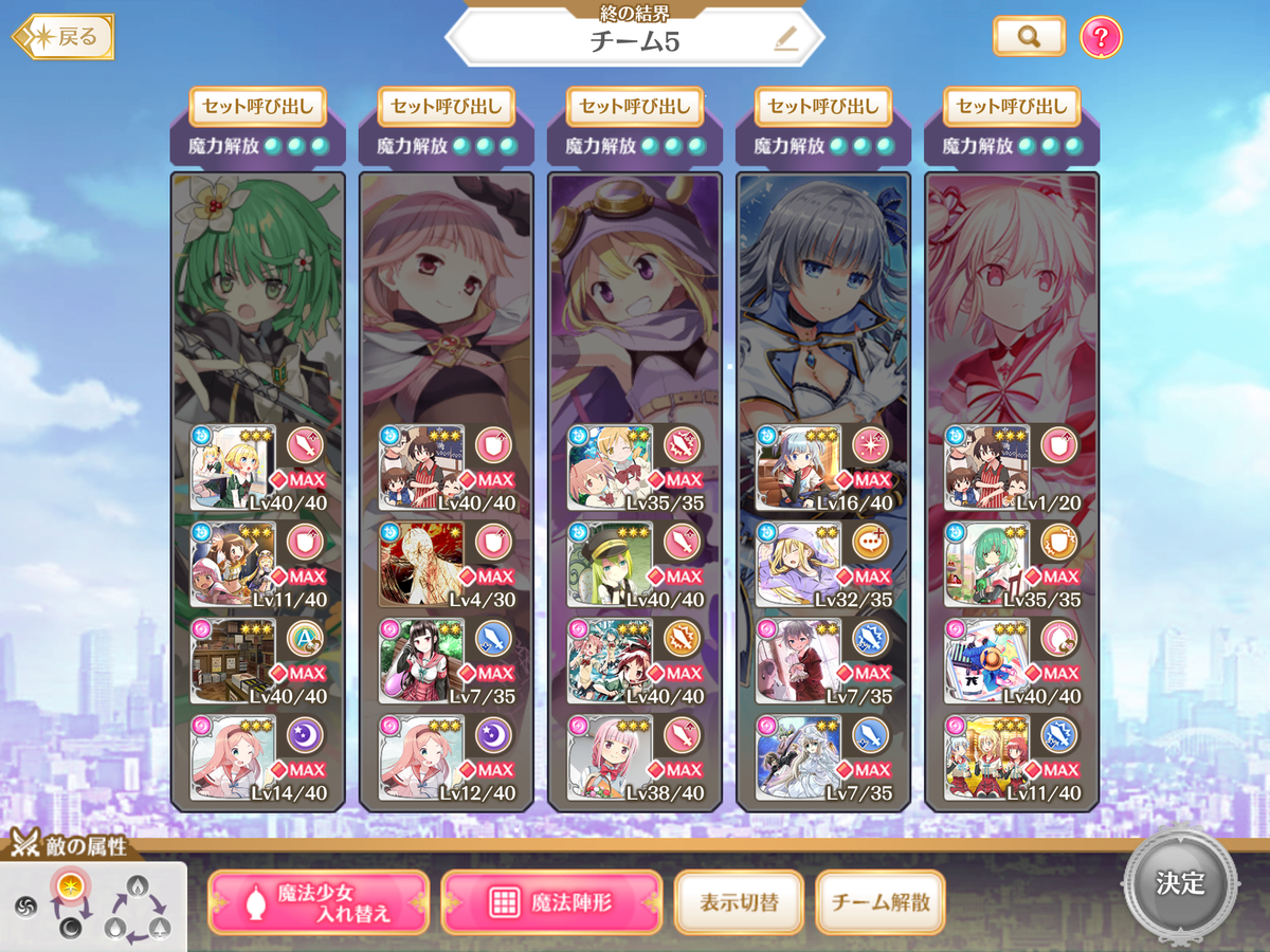マギレコ 殲滅戦 初期レア度星3以下編成で攻略 殲滅戦 魔女たちのパラドクス マギアレコードのあるきかた マギレコ 殲滅戦 初期レア度星3以下編成で攻略 殲滅戦 魔女たちのパラドクス マギアレコードのあるきかた