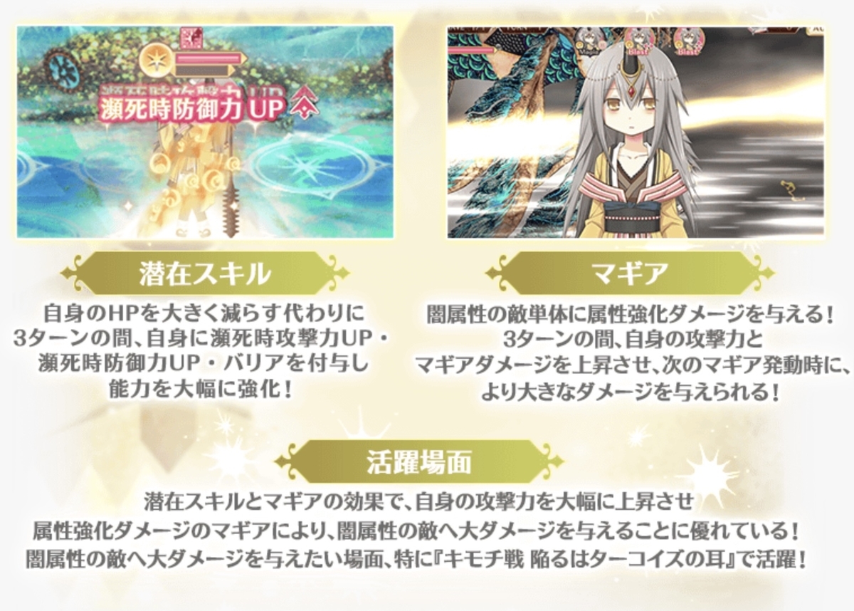 マギレコ 紅晴結菜ついに実装 メインストーリー更新もあるよ 21年8月6日の情報まとめ マギアレコードのあるきかた
