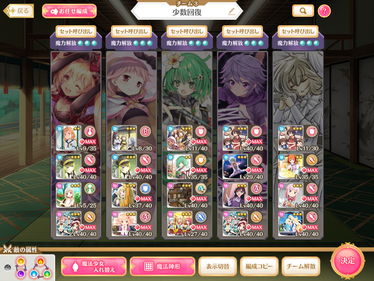 時を超えた大宴会】百禍チャレンジクエスト攻略【マギレコ】 - マギアレコードのあるきかた（マギレコ攻略ブログ）