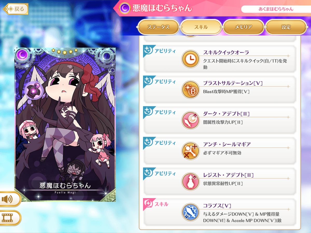 マギレコ】ミラランSランクをまどいろ＆悪魔ほむら＆紗枝で【第14回