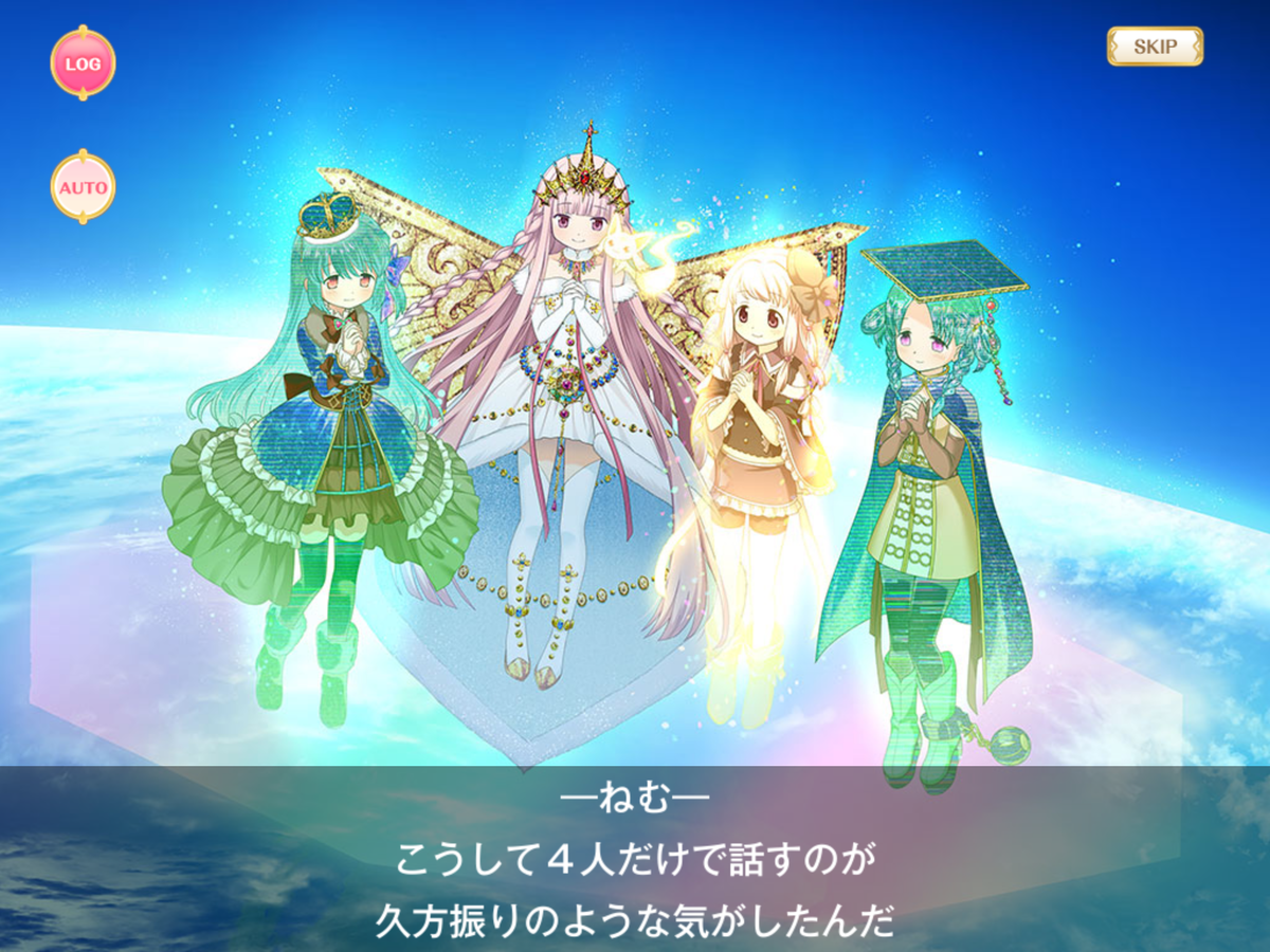 マギレコ 第2部12章 結ぶ永久の彩り 後編 感想 マギアレコードのあるきかた マギレコ 第2部12章 結ぶ永久の彩り 後編 感想 マギアレコードのあるきかた