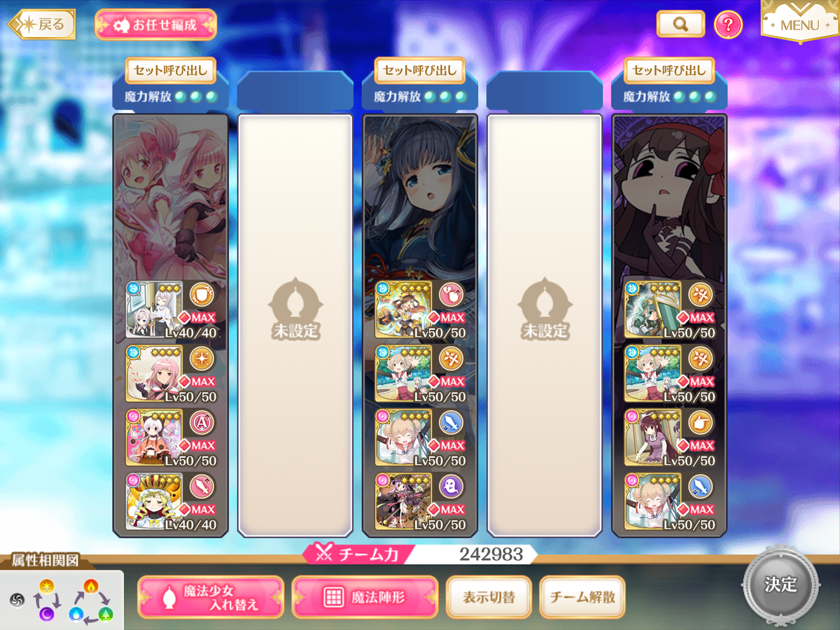 マギレコ】破壊の1日目 第16回ミラーズランキング【七夕やちよ