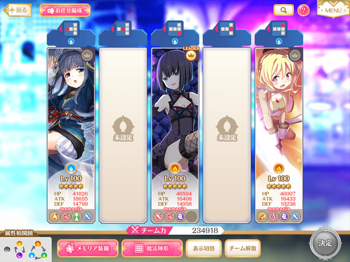 マギレコ】ミラーズランキング攻略のコツ【目指せSランク