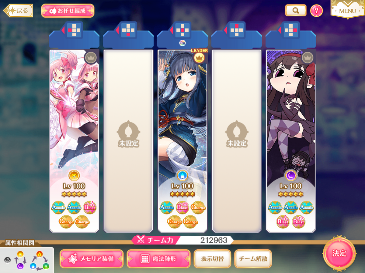 マギレコ】ミラーズランキング攻略のコツ【目指せSランク！】 - マギア