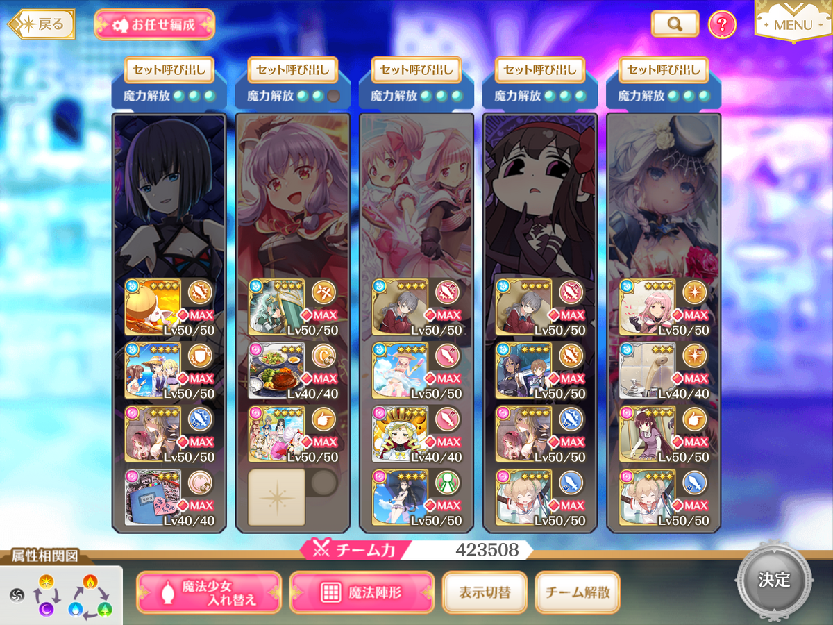 マギレコ】初S2ランクの反省会【第18回ミラーズランキング】 - マギア