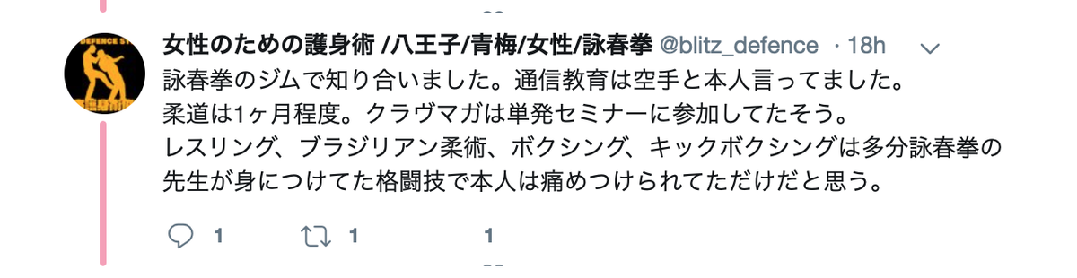 旧日対研理事に対する誹謗中傷について 日対研 跡地