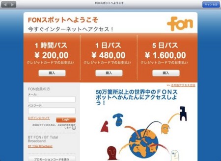 Fon Free Internet を Ipad で使う Debian Gnu Linux 3 1 On Powermac G4 Fon Free Internet を Ipad で使う Debian Gnu Linux 3 1 On Powermac G4