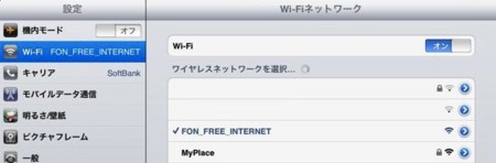 Fon Free Internet を Ipad で使う Debian Gnu Linux 3 1 On Powermac G4 Fon Free Internet を Ipad で使う Debian Gnu Linux 3 1 On Powermac G4