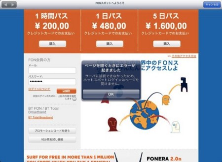 Fon Free Internet を Ipad で使う Debian Gnu Linux 3 1 On Powermac G4 Fon Free Internet を Ipad で使う Debian Gnu Linux 3 1 On Powermac G4