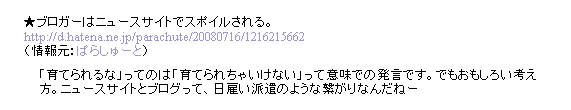 f:id:parachute:20080717090306j:image f:id:parachute:20080717090306j:image