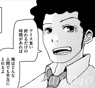 f:id:paradigmshifter:20190322200707j:plain f:id:paradigmshifter:20190322200707j:plain