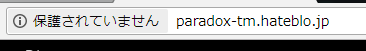 f:id:paradox_tm:20170825171332p:plain f:id:paradox_tm:20170825171332p:plain