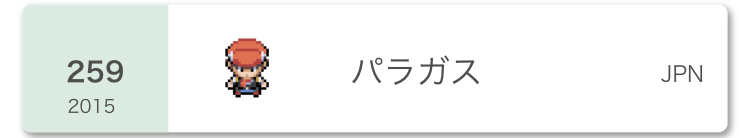 f:id:paragas2571:20201201165337j:plain
