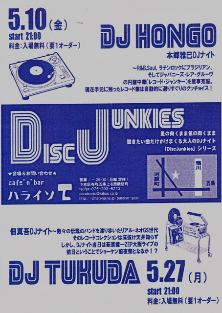 f:id:paraiso-gojo:20130507183333j:image