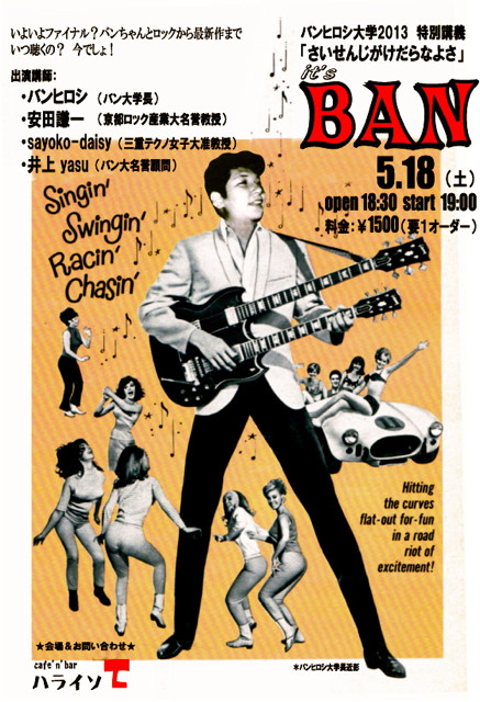 f:id:paraiso-gojo:20130509182916j:image