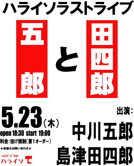 f:id:paraiso-gojo:20130521174922j:image