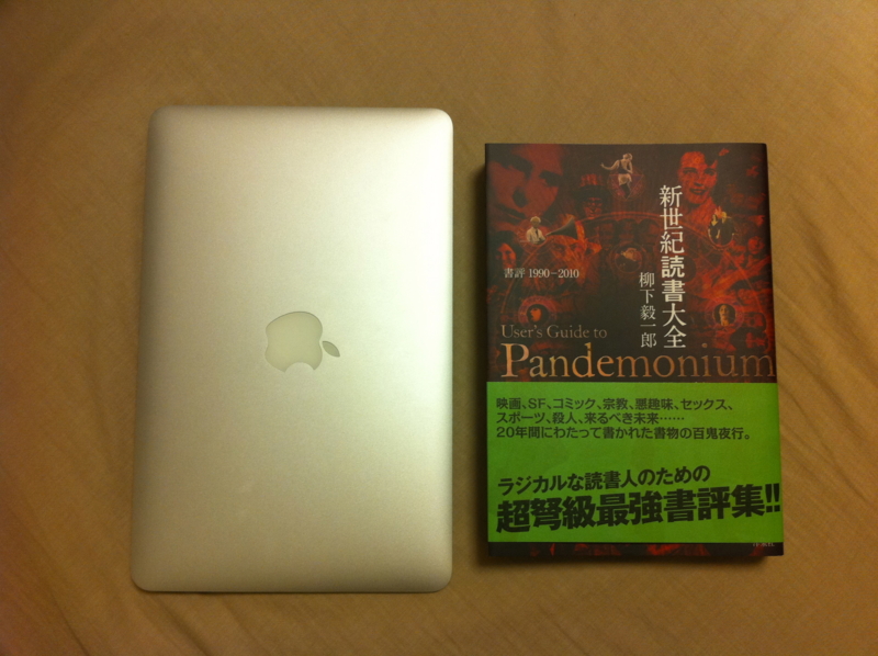 f:id:paranoid3333333:20120901223356j:image:w640 f:id:paranoid3333333:20120901223356j:image:w640