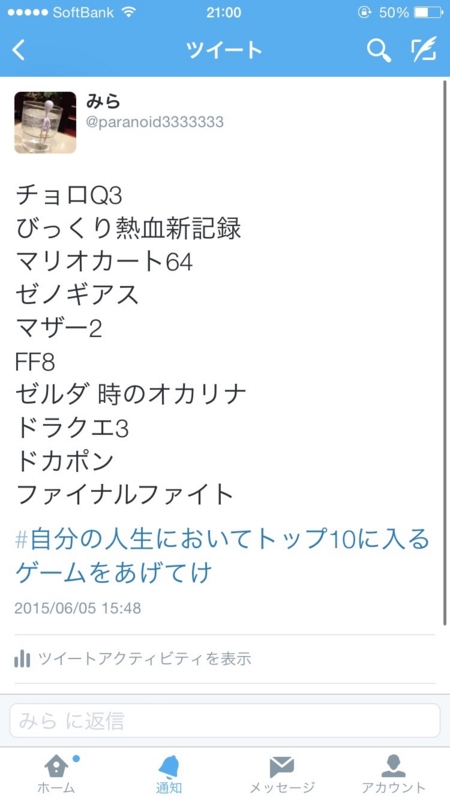 f:id:paranoid3333333:20150615210010j:image:w360