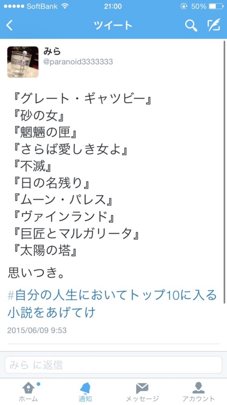 さいきんの ハッシュタグ遊び 雑感 つぶやきの延長線上 さいきんの ハッシュタグ遊び 雑感 つぶやきの延長線上