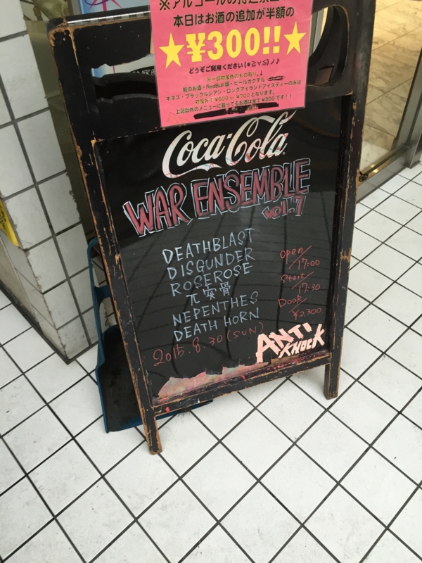 f:id:paranoid3333333:20150830172321j:image:w360