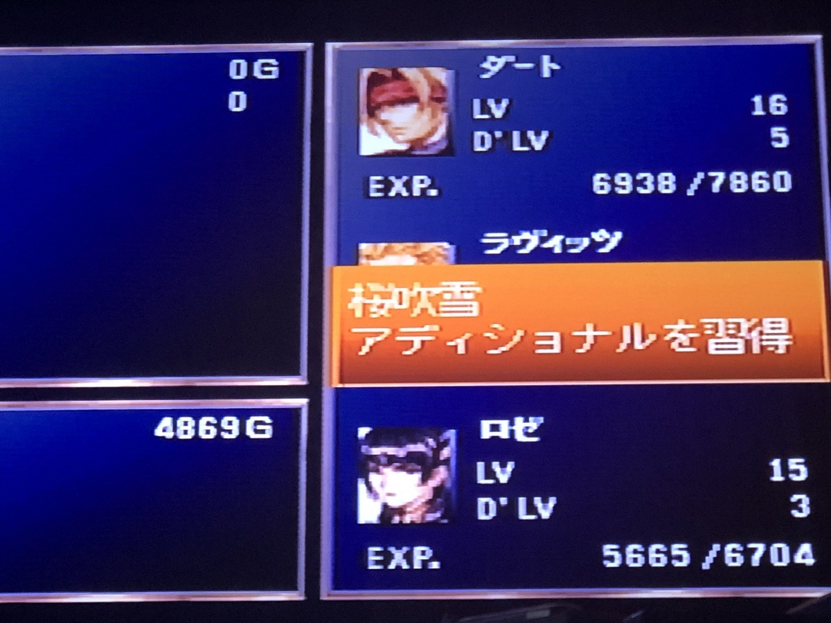 レジェンドオブドラグーンとかいう最新リズムゲーを2周目プレイ