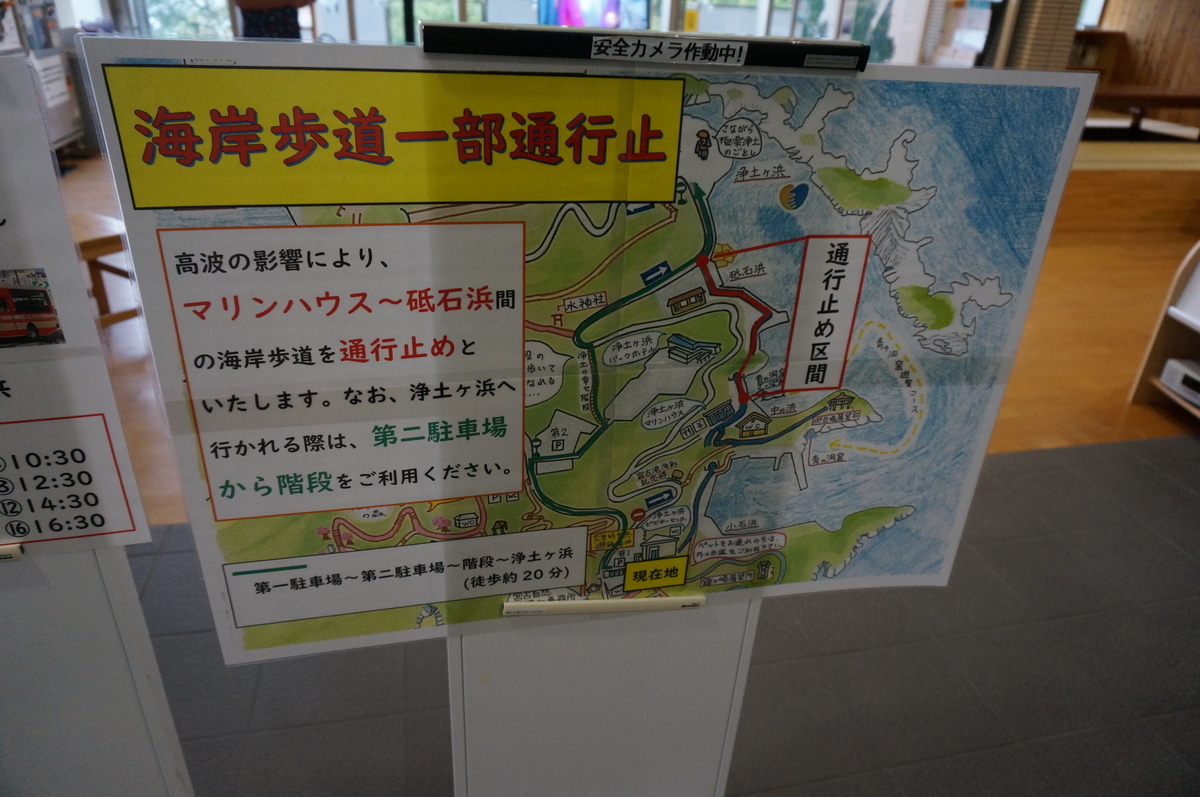 本州四端踏破第2弾】本州最東端魹ヶ崎には行かず浄土ヶ浜で本州最東端 