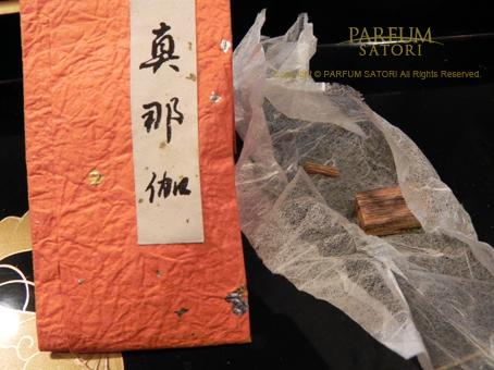 沈香の味（六国五味） - パルファン サトリの香り紀行