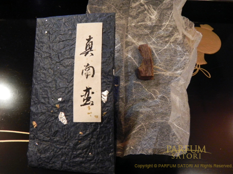 沈香の味（六国五味） - パルファン サトリの香り紀行