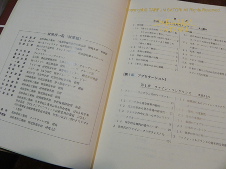 120108次世代香粧品１.jpg