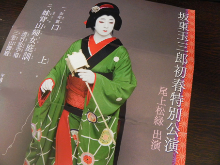 120125カブキ.jpg