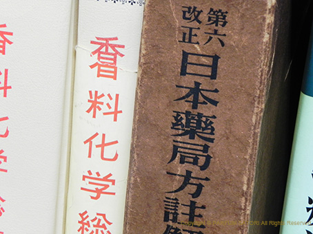 希少 初版 『第六改正 日本薬局方註解』 昭和26年 朝比奈泰彦 高木誠司