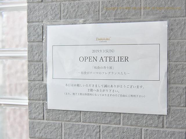 20190901openatelier1.jpg