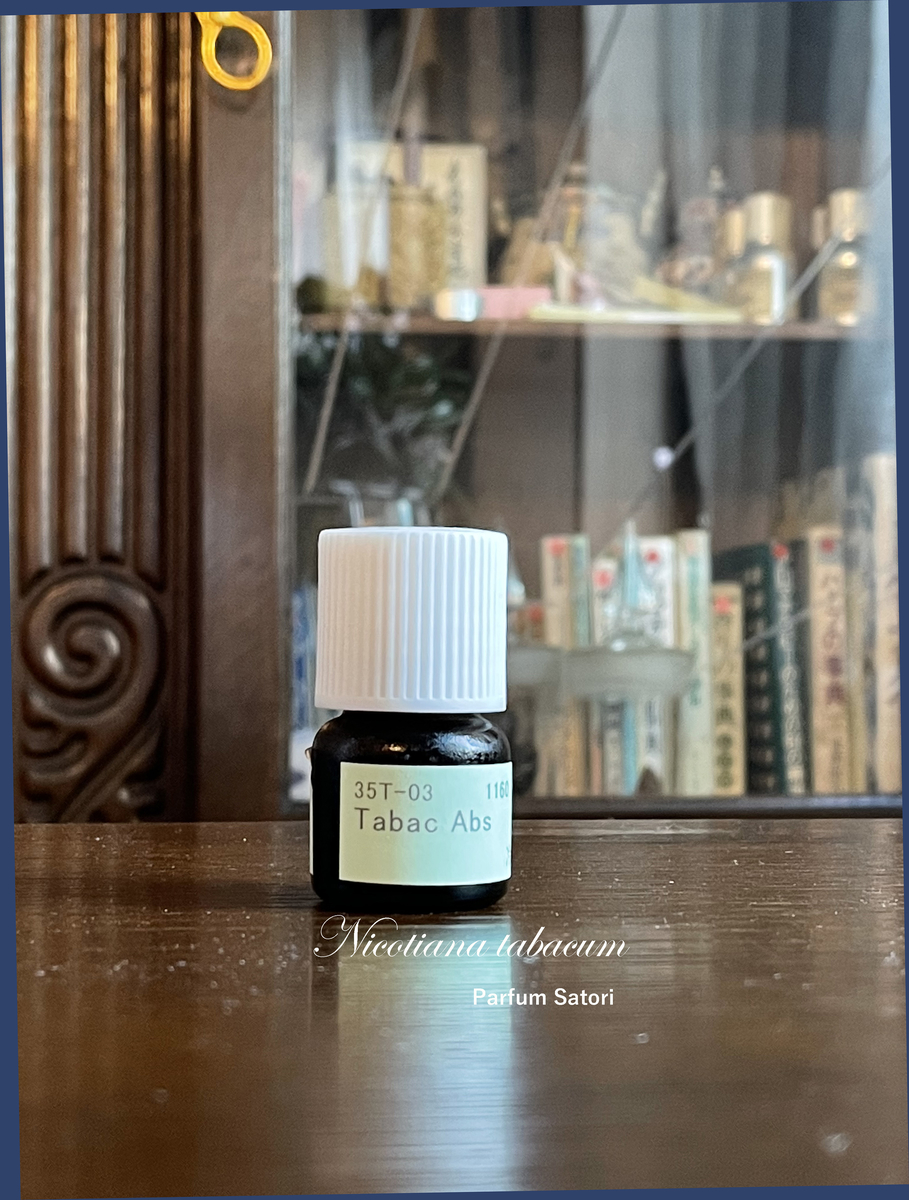 紙巻煙草 香料からタバコの香水まで パルファン サトリの香り紀行