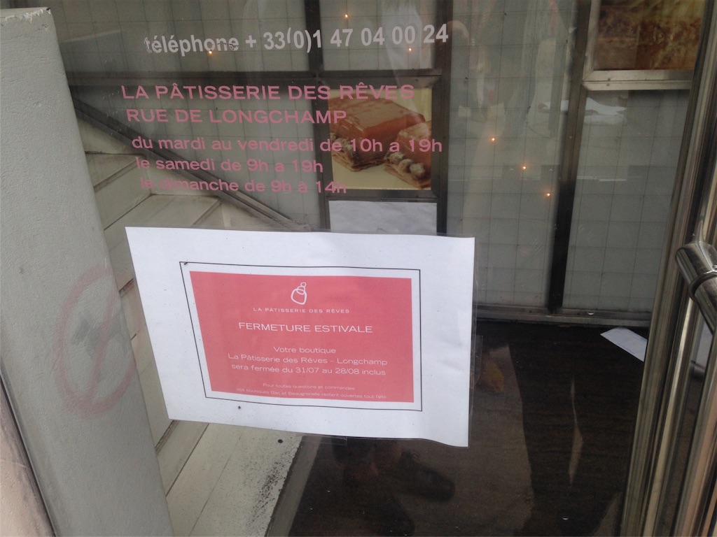 f:id:pariskomame:20170828224124j:image