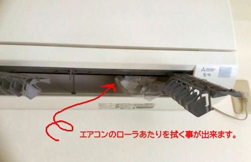 三菱電機 悪いニュースばかりだけれど エアコンの掃除は一番しやすい ネットぐるぐる目が回る
