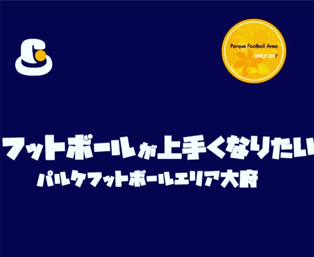f:id:parquefootballarea:20230110111216j:image f:id:parquefootballarea:20230110111216j:image